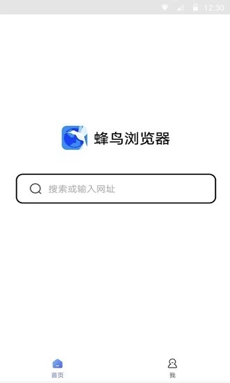 蜂鸟浏览器手机版图4