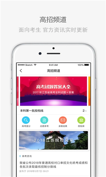江苏招考通用版图3