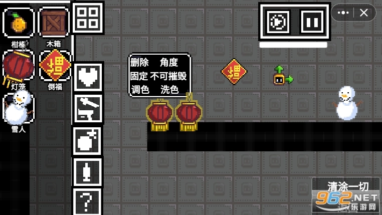 柑橘游乐场图2