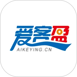 爱客盈
