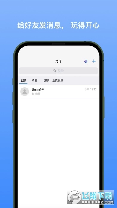 新南北