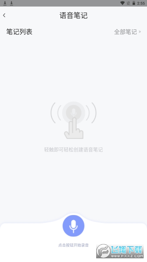 春兰思AI智能翻译平台