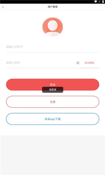 森林地球安卓免费版图1