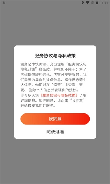 闽坛生态圈安卓版图1