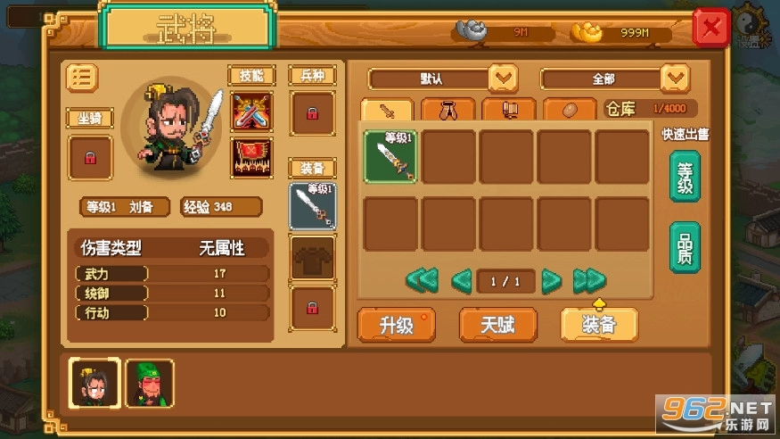 像素魏蜀吴蜀汉传奇.5安卓版图1