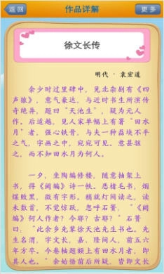 唐诗三百首朗读版图1