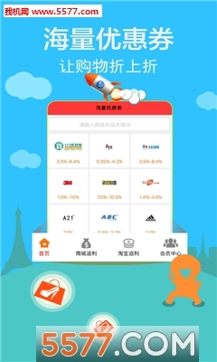 给惠网官方正版图1
