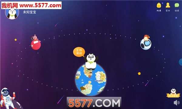 Starkids星童英语安卓版