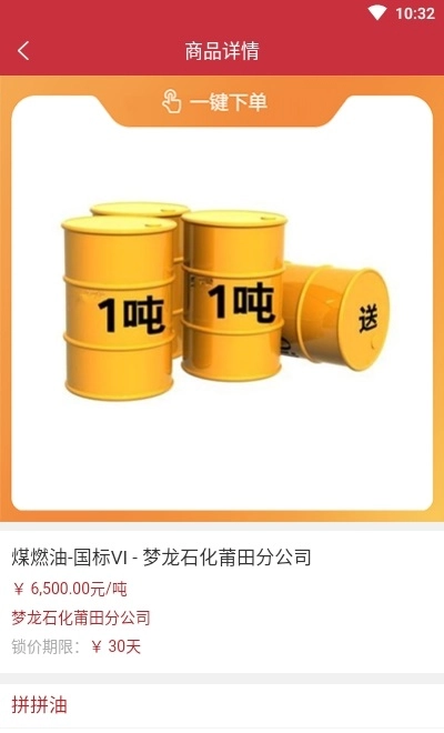 锁油宝图3