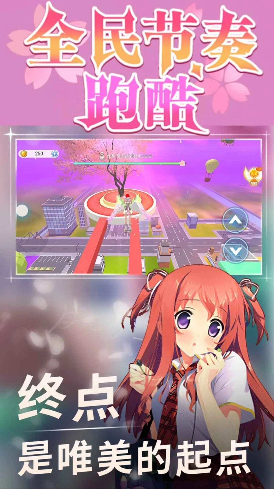 全民节奏跑酷正版