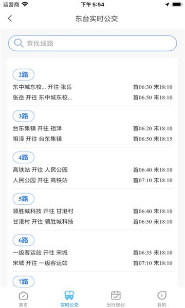 东e行图3