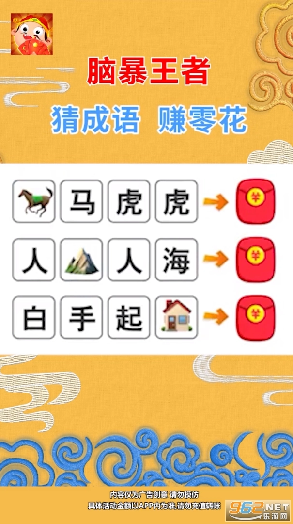 脑暴王者无广告版图3
