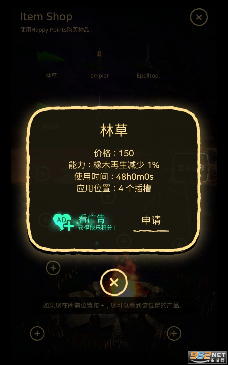 治愈营