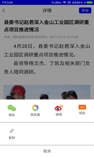 软件截图