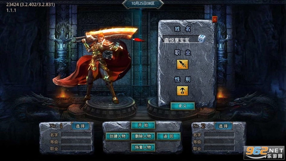 天成传奇手机版