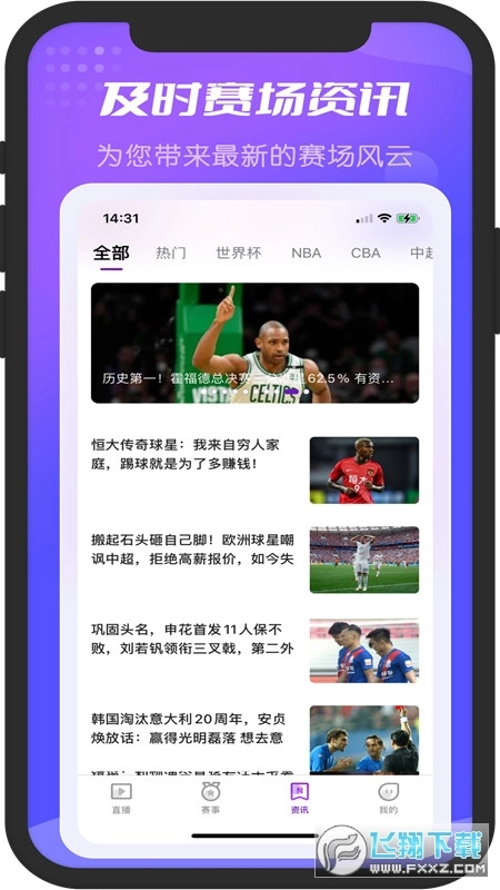 白鲨直播最新版图4