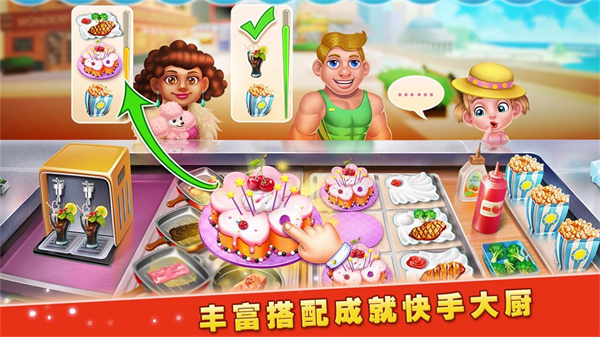 梦想蛋糕屋正版图5