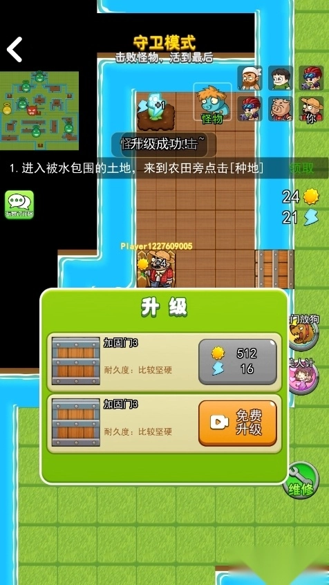 别惹农夫免广告版