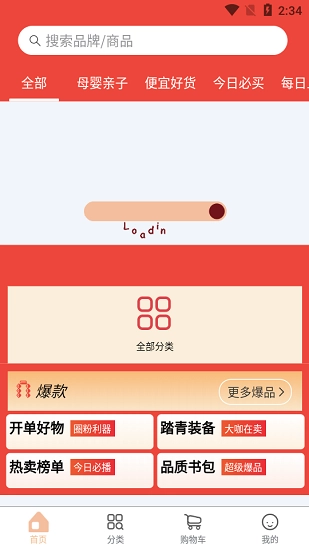 淘利购最新版图1