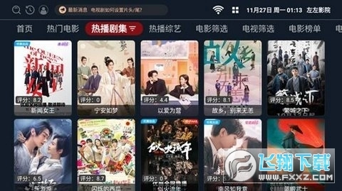 左左影院tv版图2