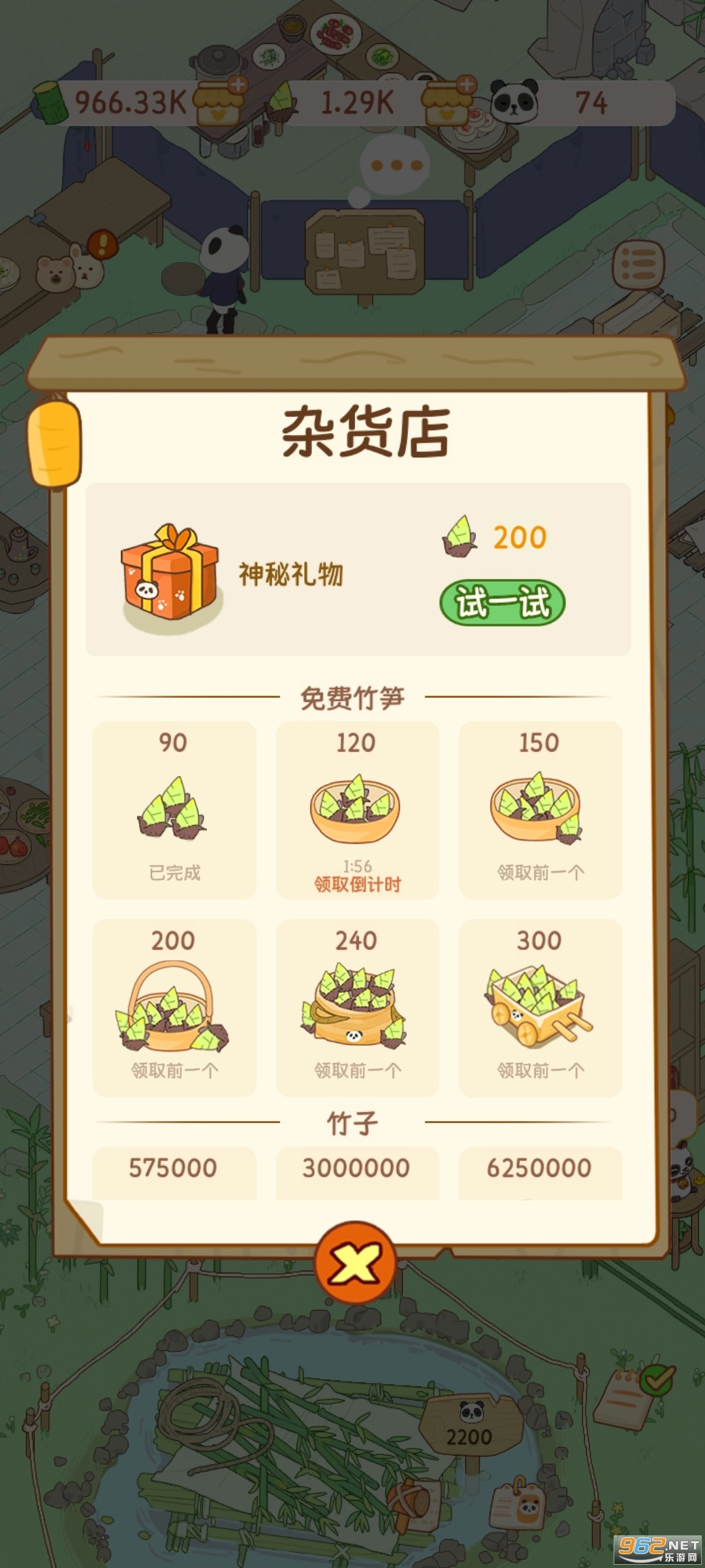 熊猫面馆