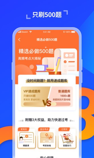 驾照科目一宝典图1