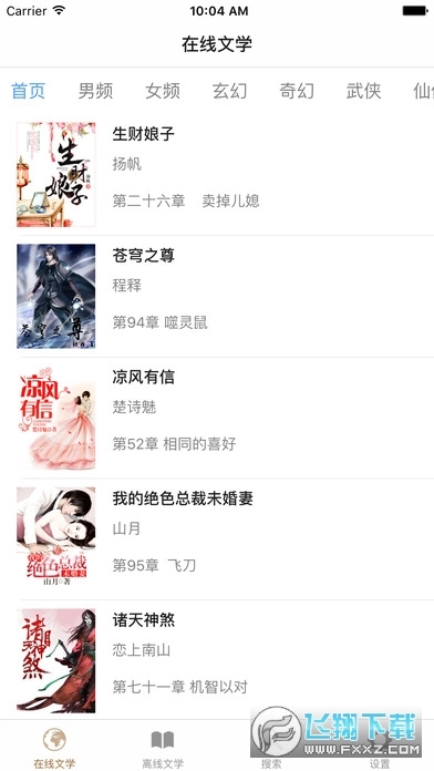 八零电子书txt最新版