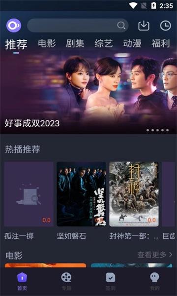 稀饭影视2026正版图2