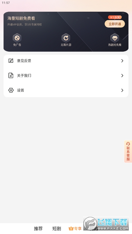 云海追剧