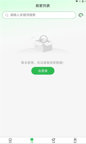 农互通正版图2
