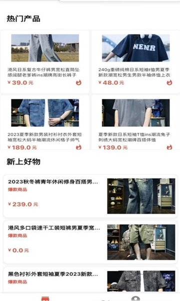 彩富商城通用版1