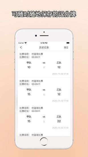 zq计分器官方正版图1