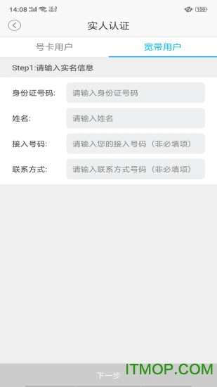 四川电信官方版图2