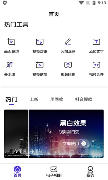 勇奥版TalePro视频剪辑