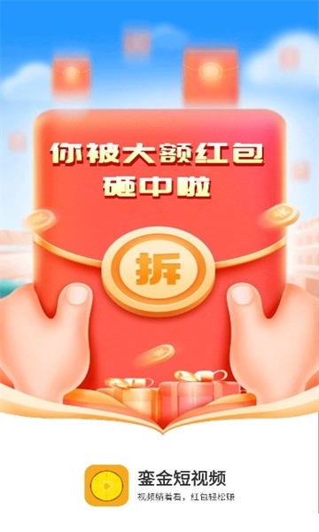 銮金短视频免费原版1