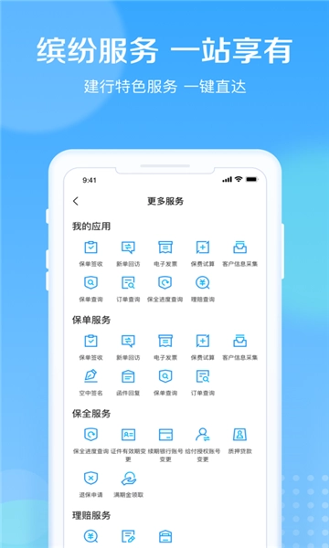 建信人寿(1)
