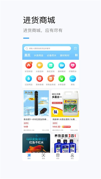 龙巅商家无广告版图1