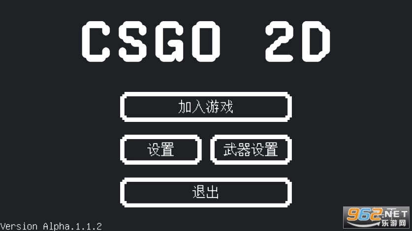 CSGO2D手机版图1