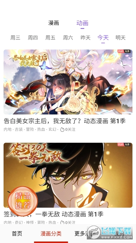 蜜桃漫画免费版(1)