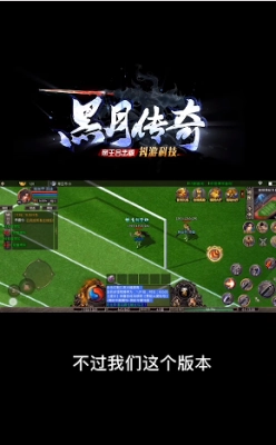 黑月传奇单职业游戏纯净最新版图1