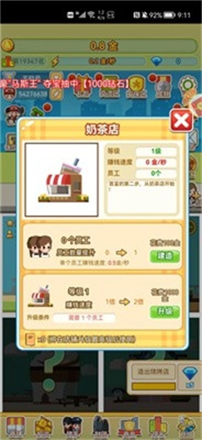 梦想镇之星