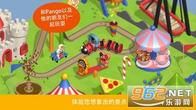 Pango建造公园游戏