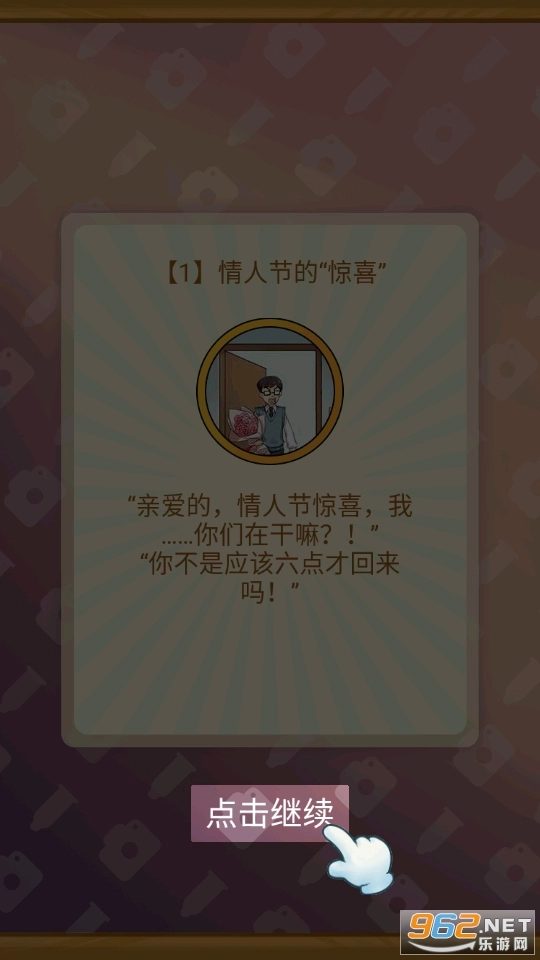 张晓星不寻常的恋爱游戏图3