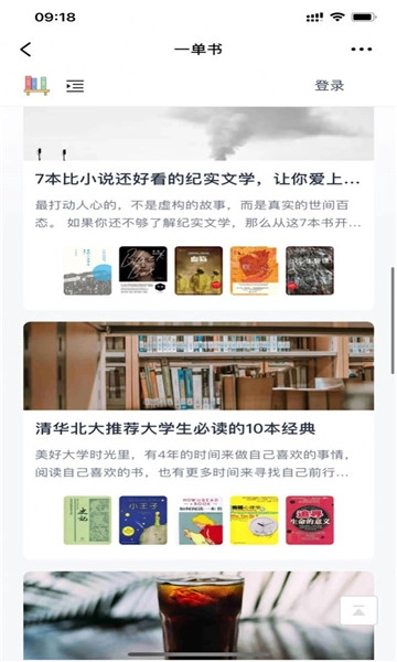 一单书图1