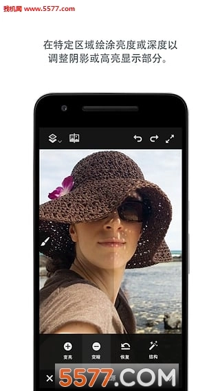 PhotoshopExpress(PhotoshopFix国内版图2