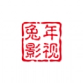 兔年影视仓手机版