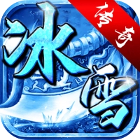 冰雪攻速版
