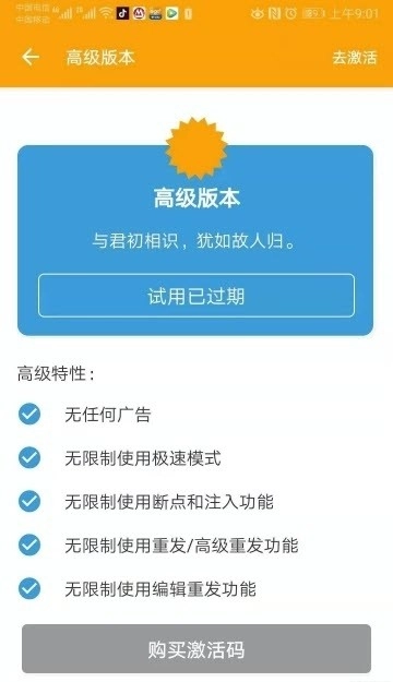 小黄鸟抓包软件免费原版图3