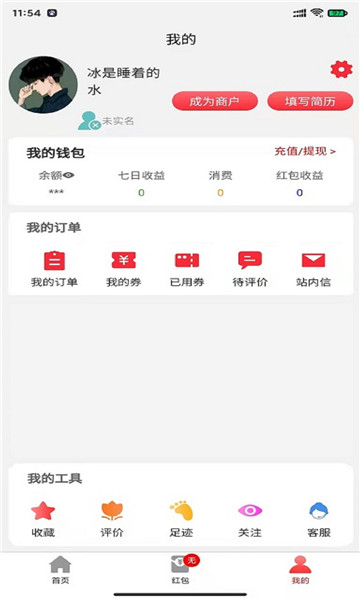 优众省钱平台正版-图1