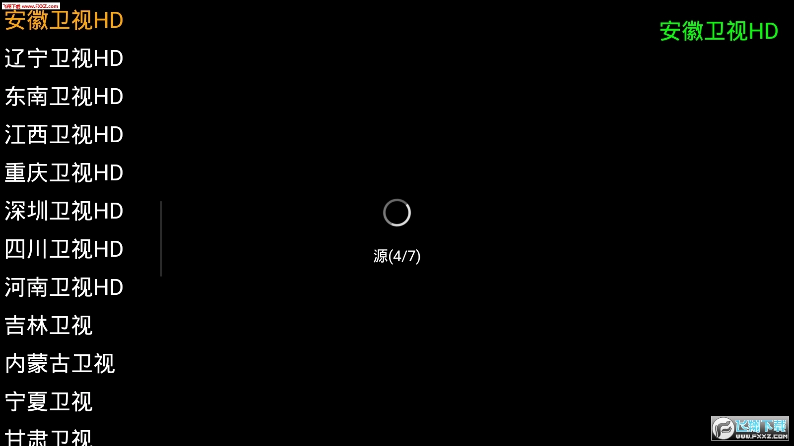 CCTV电视手机正版图2